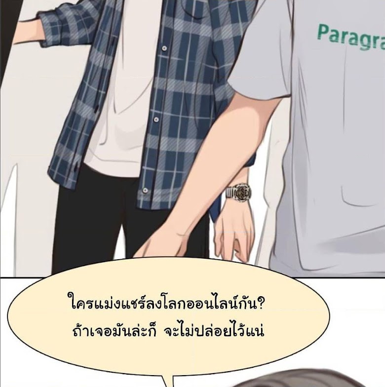 The Fake Beauty - หน้า 22