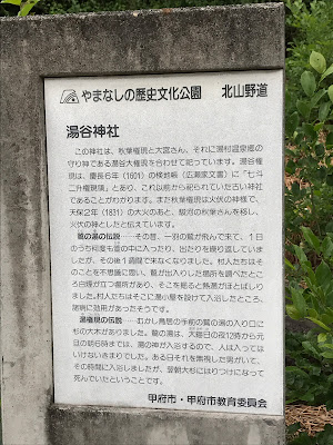 吉方位 湯村温泉 金櫻神社
