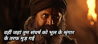 wohi jaha tum sanghars ko bhul k shingaar k traf mud gyi wohi jaha tum sanghars ko bhul k shingaar k traf mud gyi | Baahubali meme templates