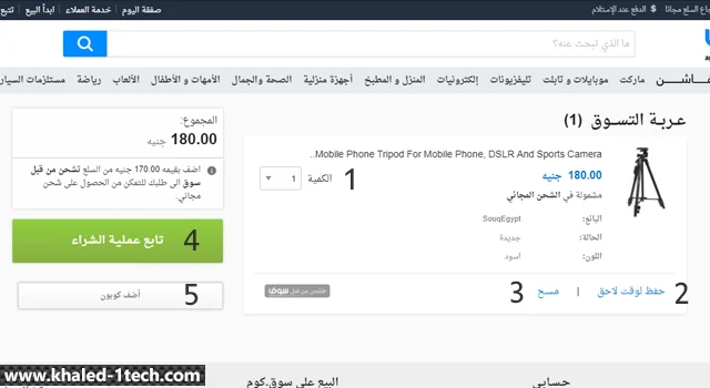 كيفية الشراء من سوق souq من بداية التسوق حتي استلام المنتج بالتفصيل كيفية الشراء من سوق souq من بداية التسوق حتي استلام المنتج بالتفصيل