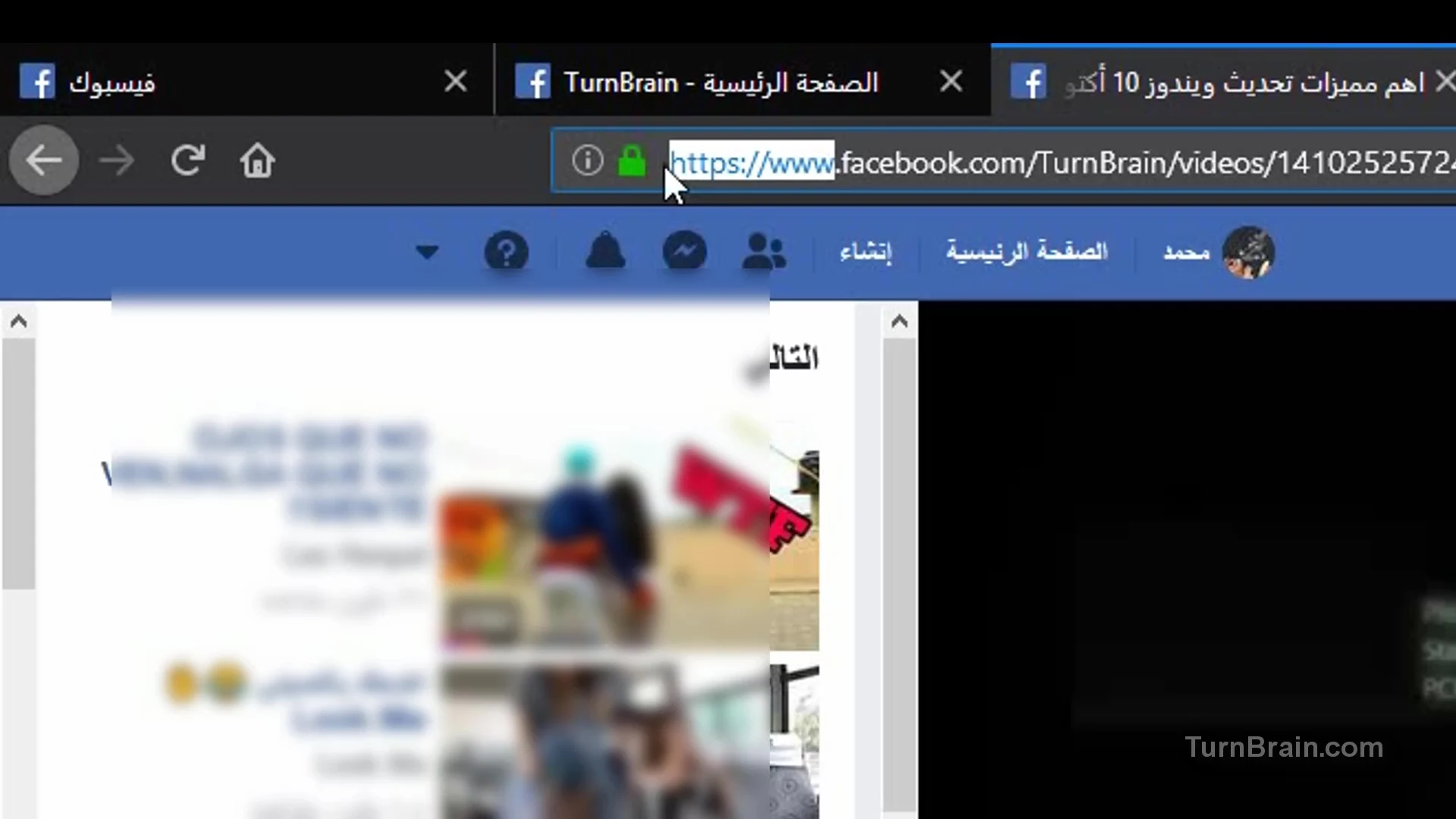 كيفية تحميل فيديو من الفيس بوك للكمبيوتر