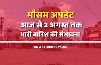 damoh today weather