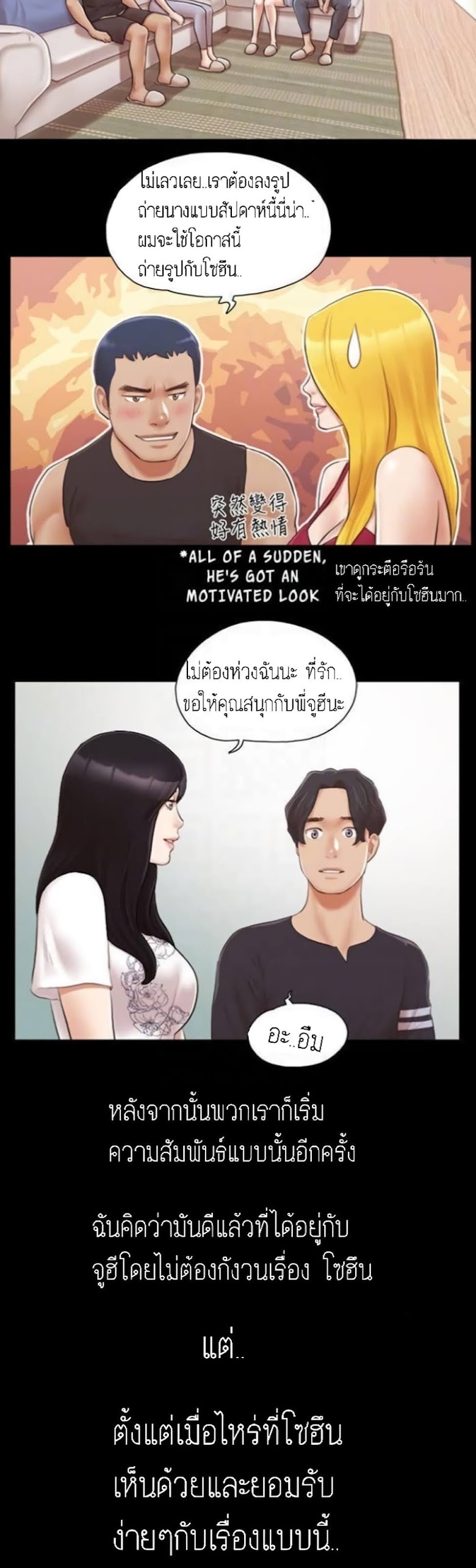 อ่าน: Everything Is Agreed ตอนที่ 24 | Read Manga: CuManga.com