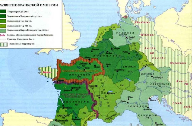 Карта Франкской империи - териториальные расширения от 481 до 814 г.