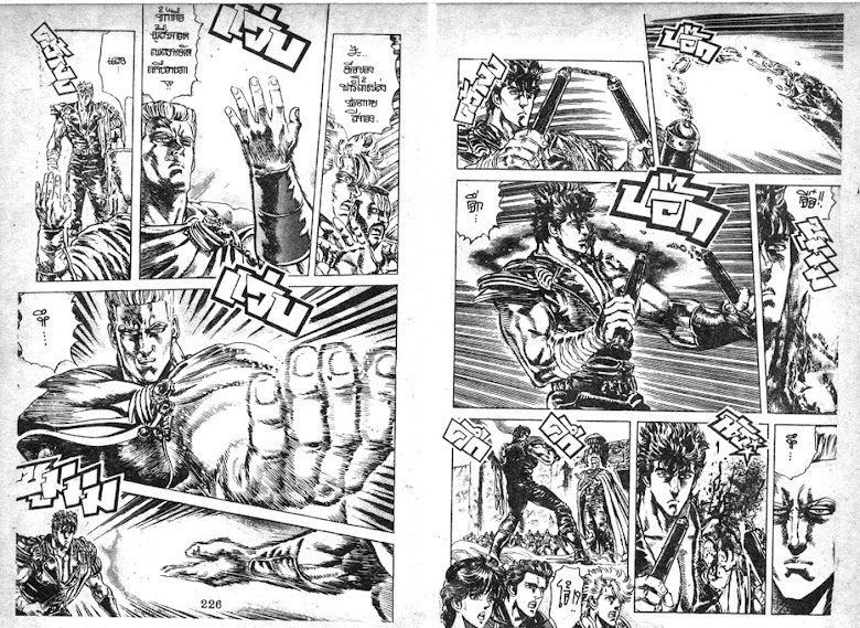Hokuto no Ken - หน้า 114