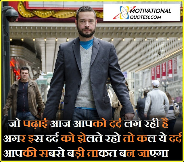 Best Motivational Images In Hindi Best Motivational Images In Hindi