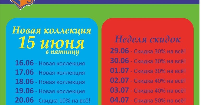 Саратов Магазин Секонд Хенд Календарь