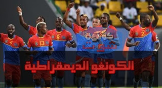 الكونغو الديمقراطية تهزم ليبيريا بهدف وتصعد لأمم أفريقيا بالفيديو