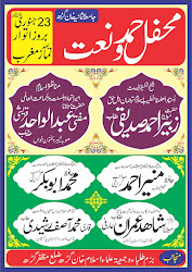mehfil urdu naat poster hamd islamic providing