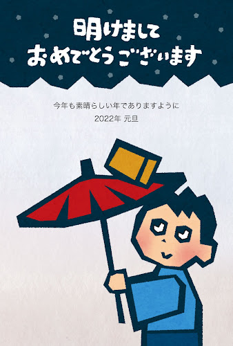 傘回しの版画年賀状