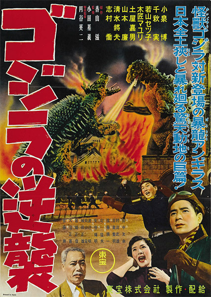 Godzilla Contraataca (El Rey De Los Monstruos) (1955)