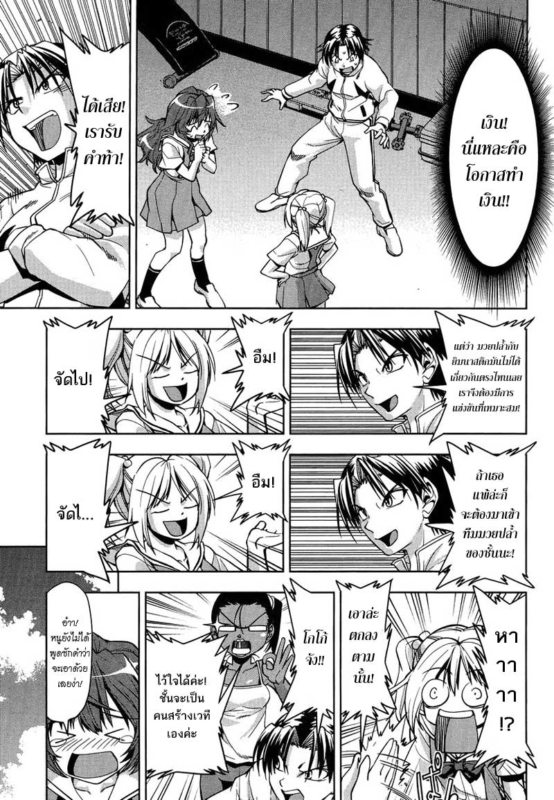 อ่านการ์ตูน Tennen Kakutou Shoujo Chihiro-chan 3 ภาพที่ 7