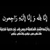 تعزية في وفاة المغفور لها دحدة بنت أحمد / موعد الصلاة على الفقيدة 