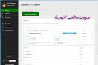 اسطوانة DriverPack Solution اخر اصدار