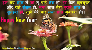 Happy New Year Wishes in Hindi Top Collection