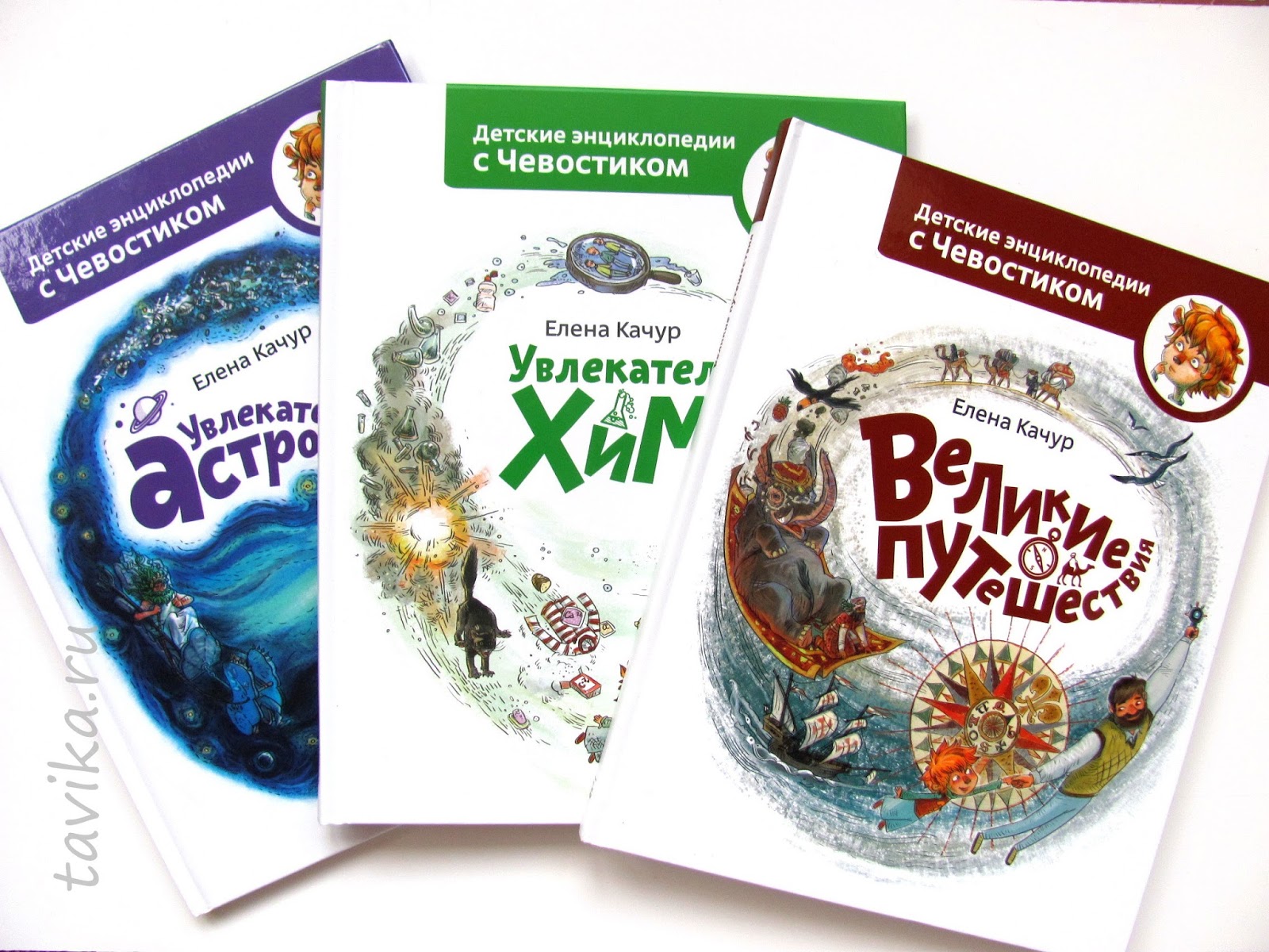 Фото Детских Энциклопедий