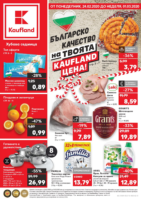 Брошура за София Брошура за София