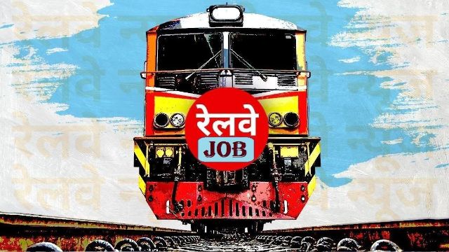 Railway Recruitment 2021 : रेलवे में 10वीं पास के लिए अप्रेंटिस के 1664 पदों पर निकली भर्ती, मेरिट लिस्ट से होगा चयन, जल्द करें आवेदन.