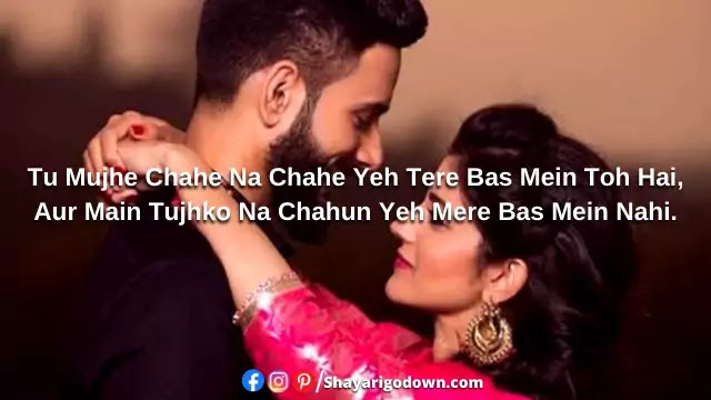 Love Shayari In English - Tujhko Na Chahun Yeh Mere Bas Mein Nahi Love Shayari In English - Tujhko Na Chahun Yeh Mere Bas Mein Nahi