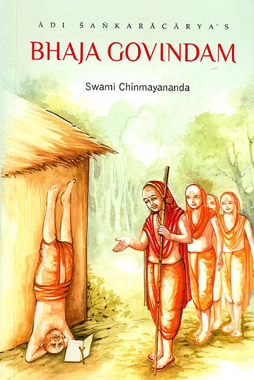 భగవద్గీత గురించి భజగోవిందం ఏమంటొంది? Bhagavad Gita bhaja govindam telugu భగవద్గీత గురించి భజగోవిందం ఏమంటొంది?