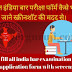 आल इंडिया बार परीक्षा फॉर्म कैसे भरे जाने स्क्रीनशॉट की मदद से। How to fill all india bar examination (AIBE) exam application form with screenshots