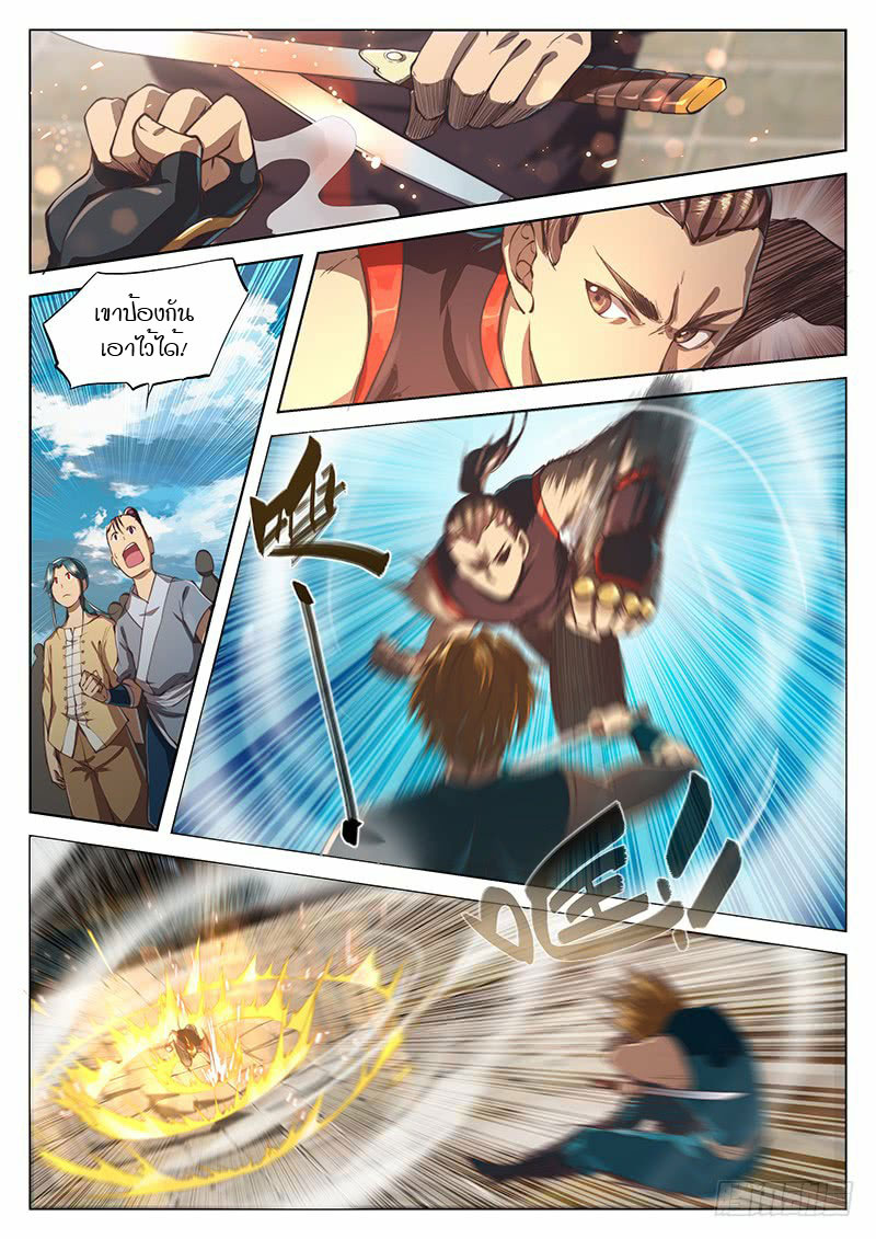 อ่านการ์ตูน The Portal of Wonderland 24 ภาพที่ 4