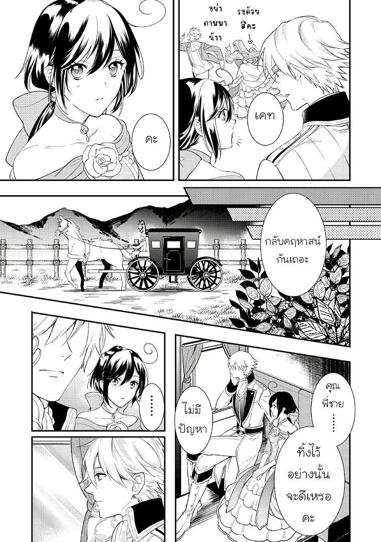 Soushikikan to Watashi no Jijou - หน้า 15