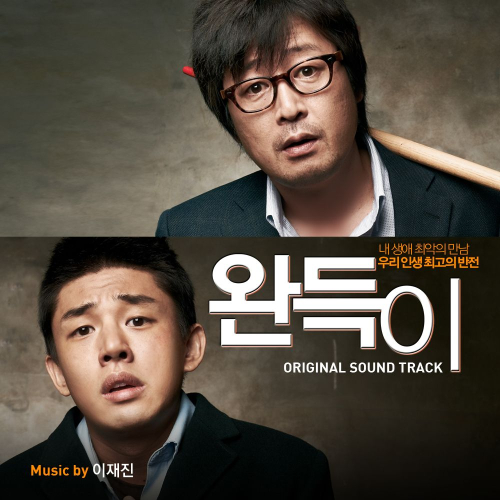 Lee Jae Jin – Punch OST