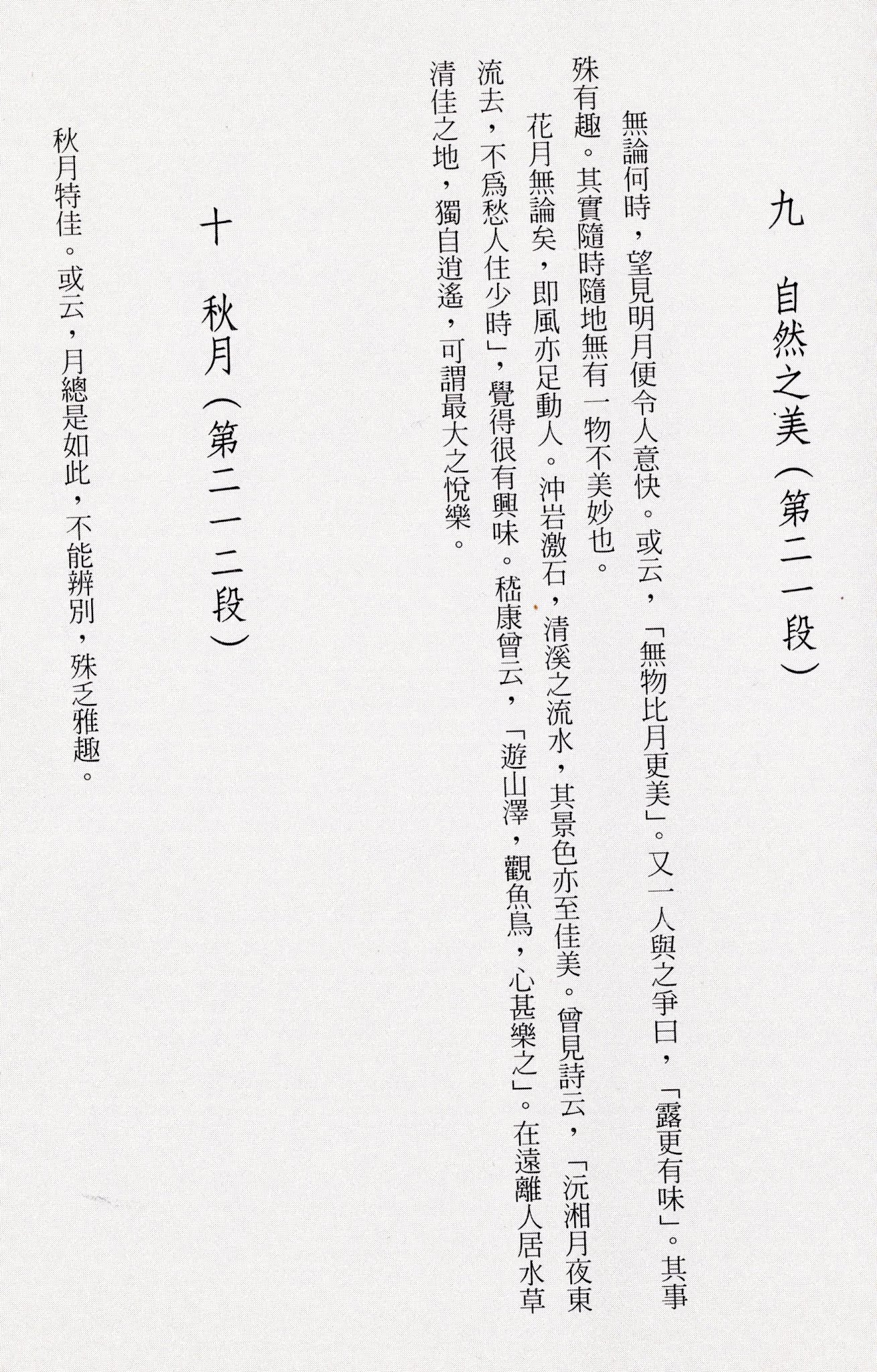 人和書 Men And Books