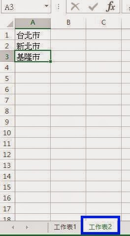 Excel技巧-指定Excel中攔位中的資料為固定的選項 - Albert研究室