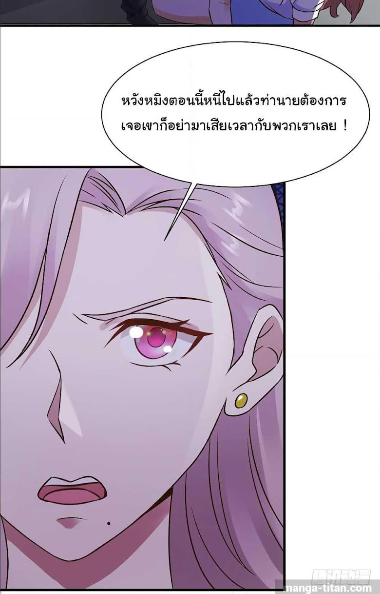 Miss Sister Don t Mess With Me - หน้า 24