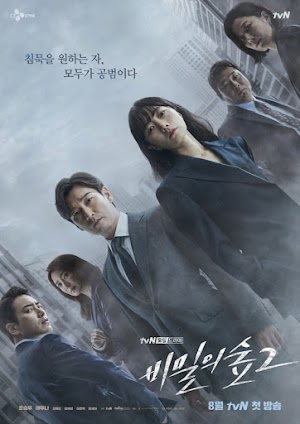 Khu Rừng Bí Mật (Phần 2) - Stranger 2 (2020) Khu Rừng Bí Mật (Phần 2) - Stranger 2 (2020)