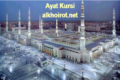 Ayat Kursi