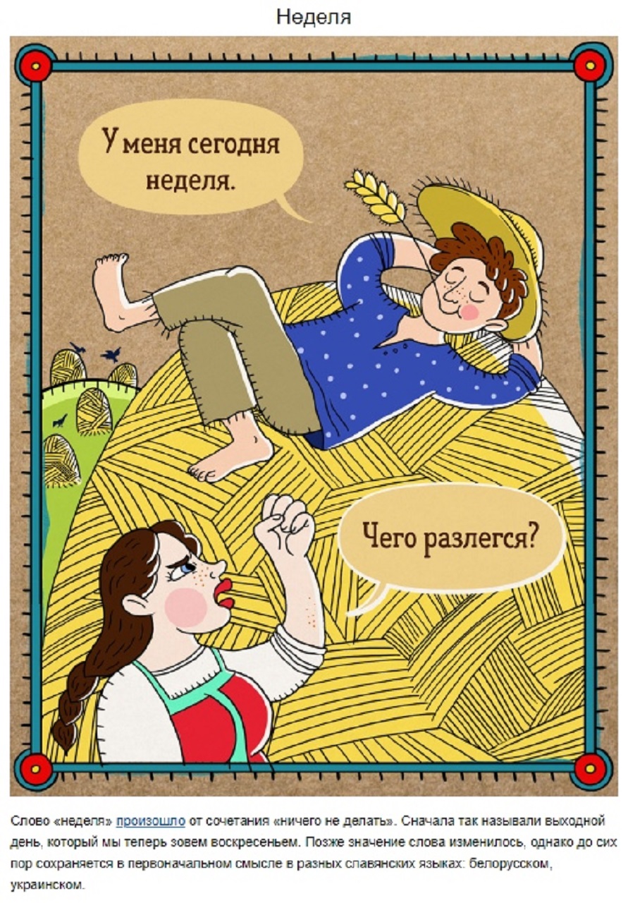 Раньше позже сначала потом. Вывод по теме расселение людей и расы. Фразеологизмы со словом нос. Экономика это умение. Сложные инженерные задачи.