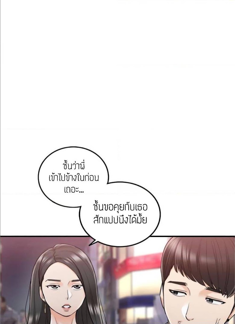 Young Boss - หน้า 17