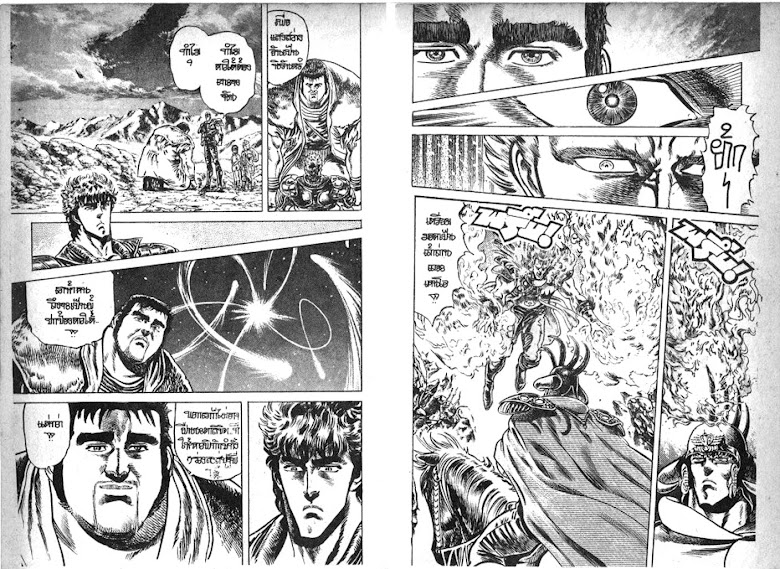 Hokuto no Ken - หน้า 181