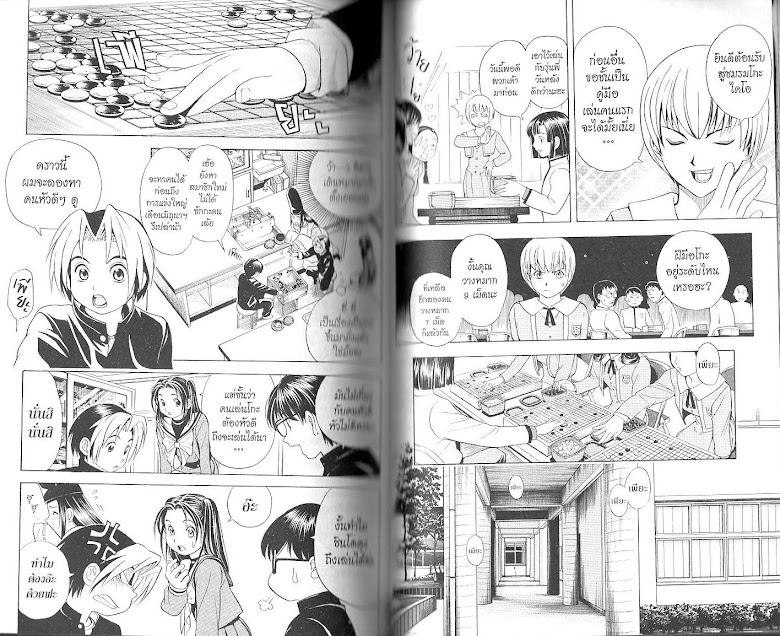 Hikaru no Go - หน้า 55