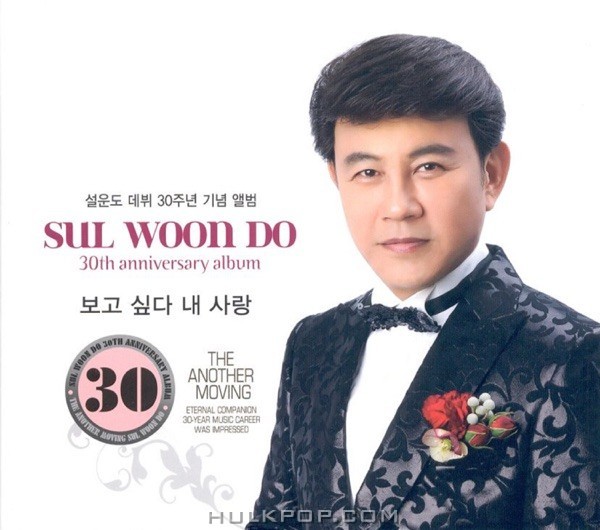 Sul Woon Do – Sul Woon Do’s 30th Debut Anniversary