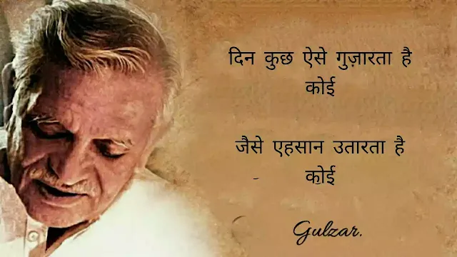 gulzar quotes on zindagi