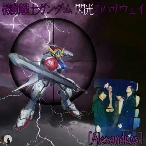 Alexandros 閃光 English Ver 和訳 日本語訳 月夜ニ君ノ音想フ