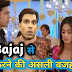 Big Dhamaka : Anurag's nightmare lose Prerna & Business to Mr Bajaj in Kasauti Zindagi Kay