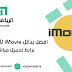 أفضل تطبيقات بديلة لـ iMovie لهاتف Android أفضل تطبيقات بديلة لـ iMovie لهاتف Android