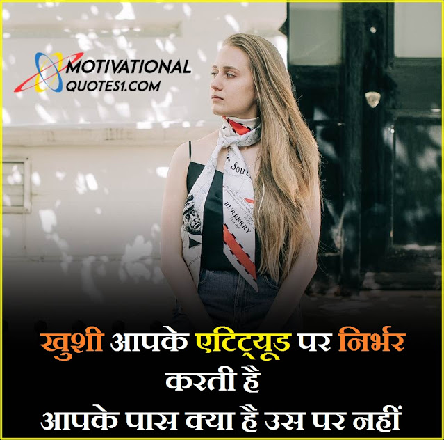 20 Positive Images || Inspiring Motivational Thoughts In Hindi