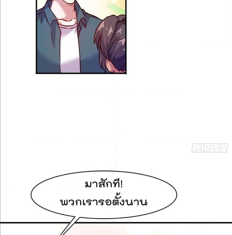 Who is My Fiance in Harem Girl - หน้า 16