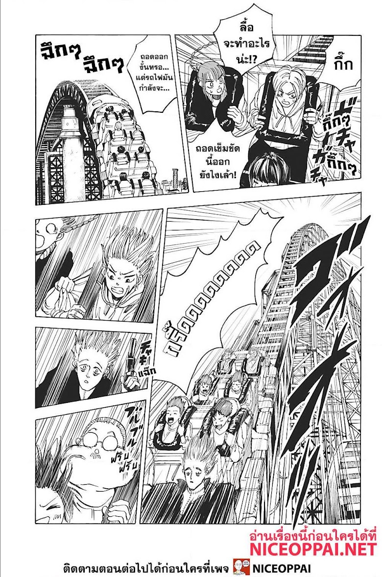 Sakamoto Days - หน้า 14