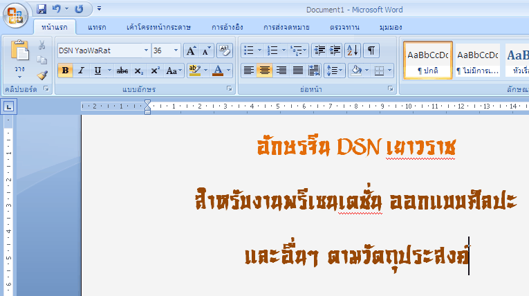 Microsoft Office Word 2007 Gujarati Font Free Download Makemember Microsoft Office Word 2007 Gujarati Font Free Download Makemember