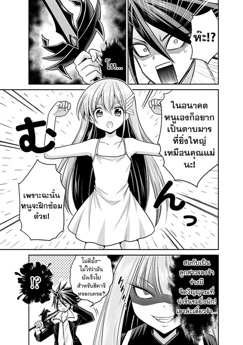 Kujibiki Tokushou: Musou Harem-ken - หน้า 12