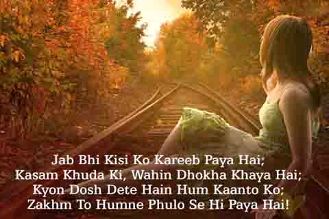 Bewafa Shayari Images Pics In Hindi For Girlfriend Bewafa Shayari Images Pics In Hindi For Girlfriend