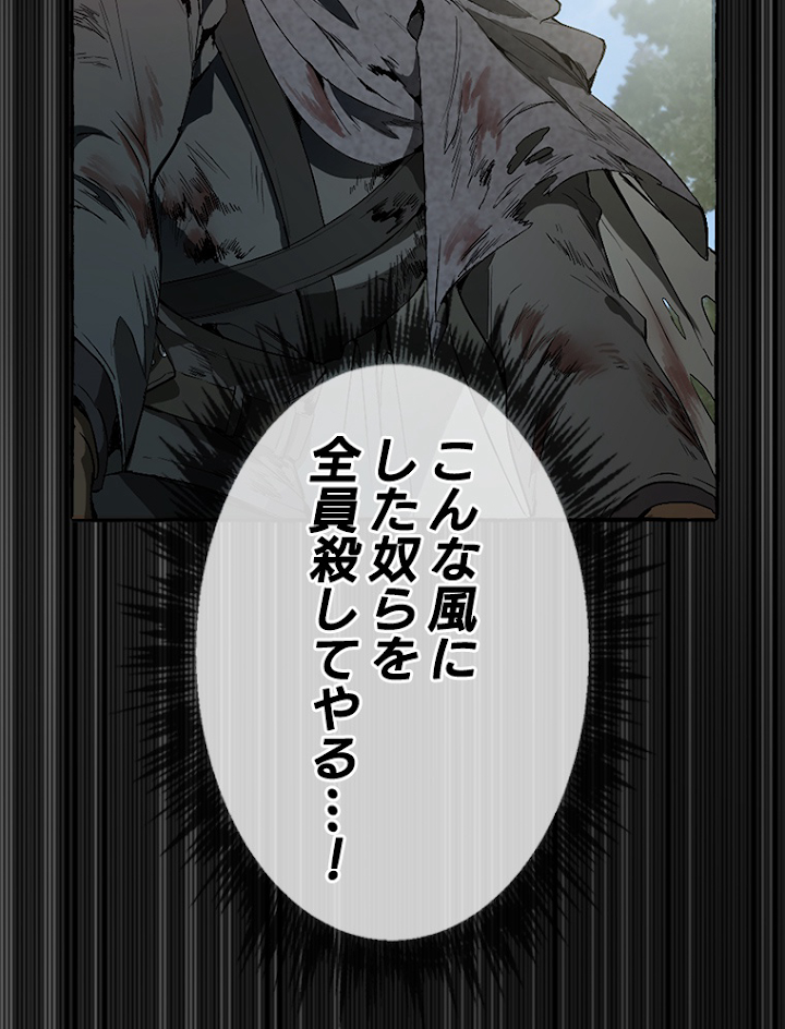 伯爵家の暴れん坊になった 1話 - 48