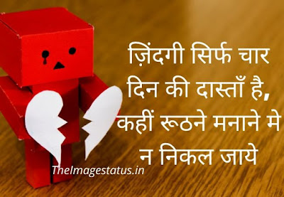 sorry images with hindi quotes